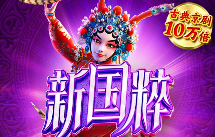 澳门今晚精准一马
